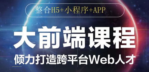 中公IT大前端技术开发课程深度解析 效果与技术实力探究