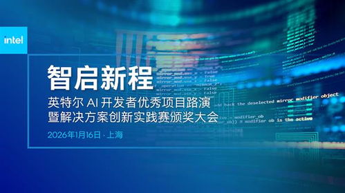 AI技术落地的关键何在？英特尔首发报告揭示答案
