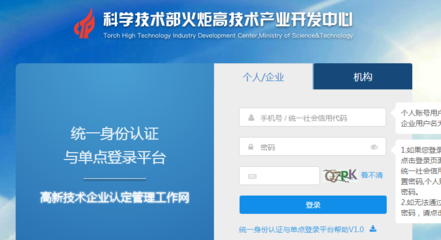 2019年信阳市高新技术企业认定申请条件、优惠政策、申报时间、流程、入口及咨询电话