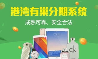 港湾有巢 专注技术产品开发的互联网创新系统提供商